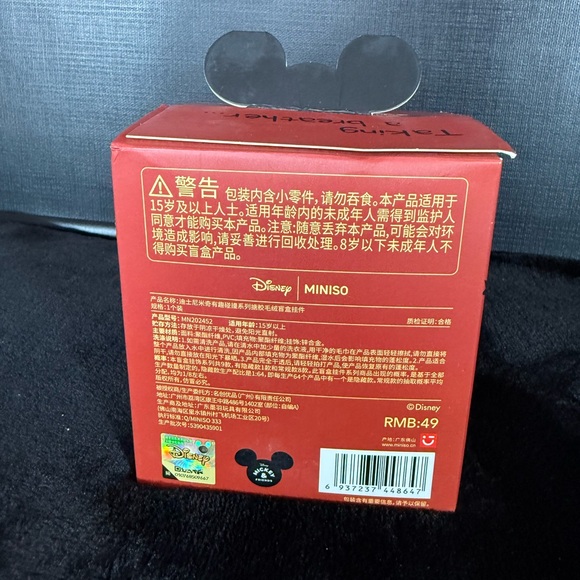 Disney‎ MINISO Mickey Fun Crash Blind Box - Picture 3 of 7